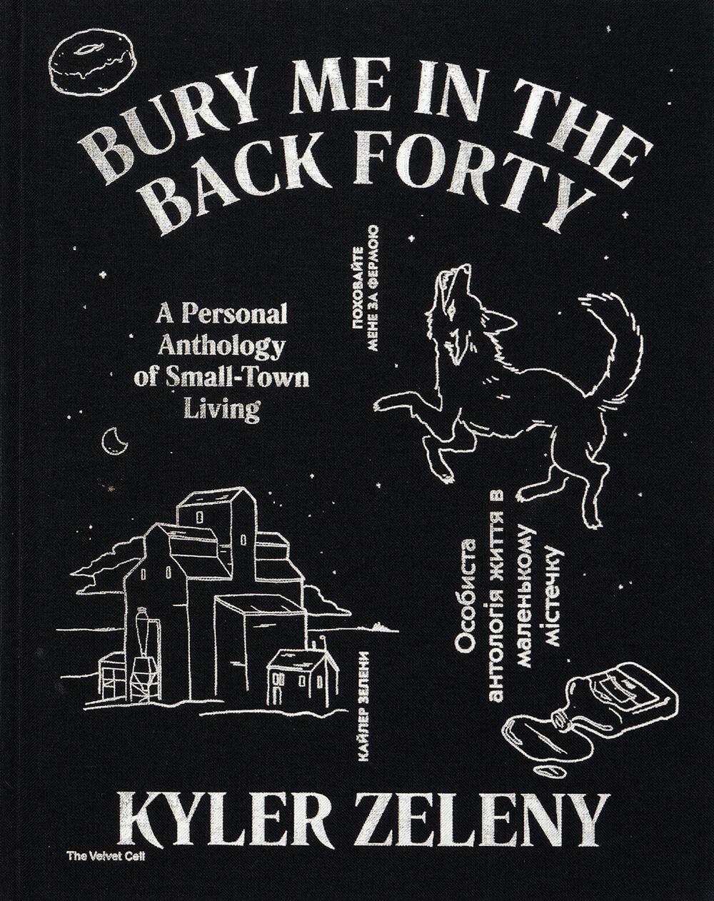 Image from page “Bury Me in the Back Forty”