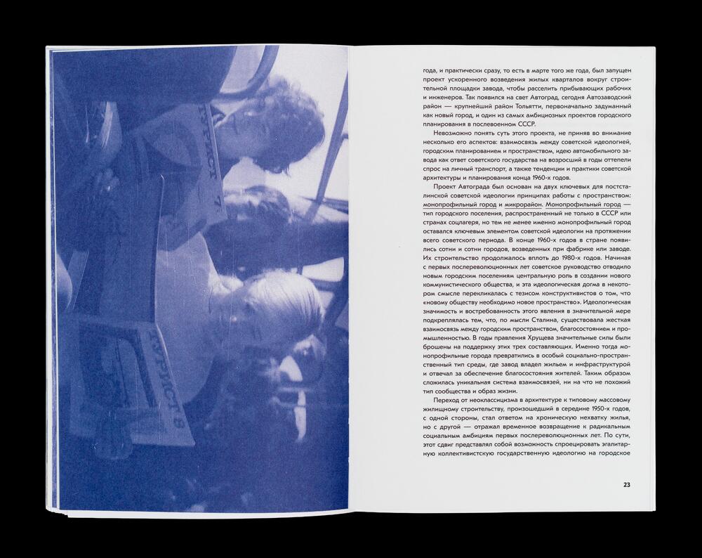 Image from page “Tolyatti”